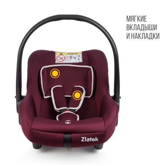 Детское автокресло Zlatek Colibri (бордовый)