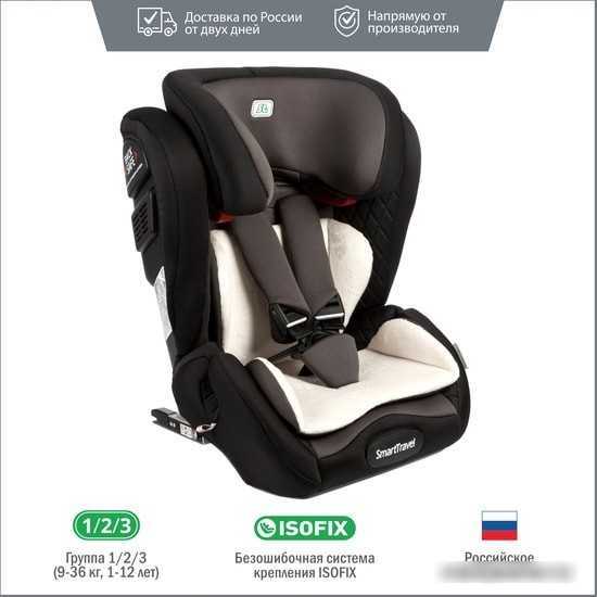 Детское автокресло Smart Travel Magnate Isofix KRES2070 (дымчатый)