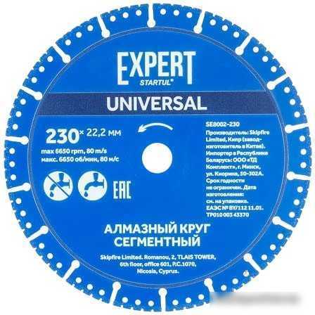 Отрезной диск алмазный Startul SE8002-230