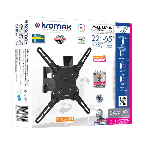 Кронштейн Kromax OPTIMA-406 (серый)
