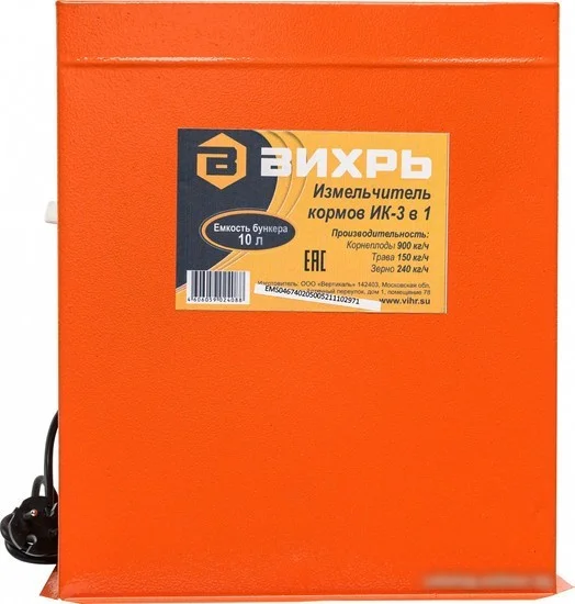 Измельчитель зерна Вихрь ИК 3в1 74/2/5