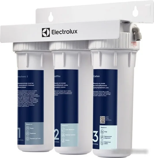 Стационарная система "под мойкой" Electrolux AquaModule Softening