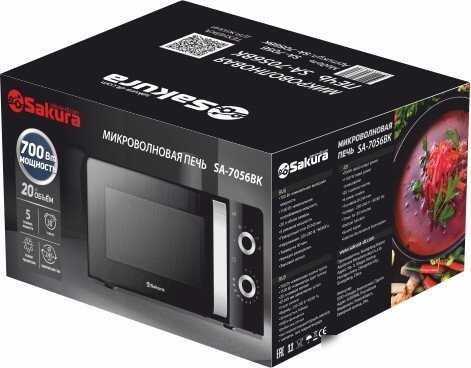 Микроволновая печь Sakura SA-7056BK
