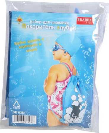 Набор для плавания ПОКОРИТЕЛЬ ГЛУБИН Bradex DE 0381