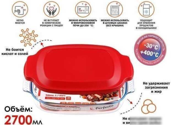 Форма для выпечки Perfecto Linea 12-270011