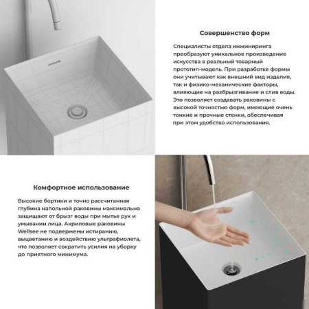Умывальник Wellsee Pure BY Wellsee 230713000 (отдельностоящий, без отверстия под смеситель, матовый черный/глянцевый белый)