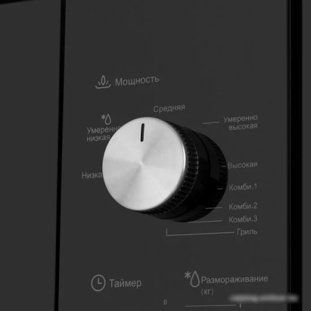 Микроволновая печь MAUNFELD MBMO.20.2PGB