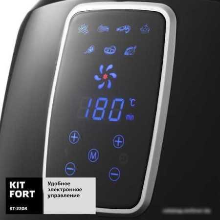 Аэрогриль Kitfort KT-2208