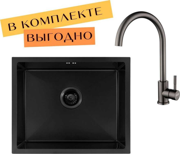 Кухонная мойка ARFEKA ECO AR 550*450 + cмеситель SIRIO BLACK PVD