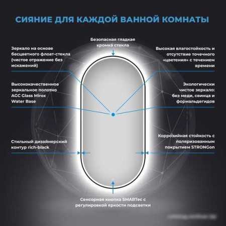 Wellsee Зеркало с фронтальной LED-подсветкой 7 Rays' Spectrum 172202050, 60 x 120 см (с сенсором и регулировкой яркости освещения)