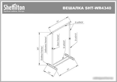 Стойка для одежды Sheffilton SHT-WR4340 898768 (черный/черный муар/хром лак)