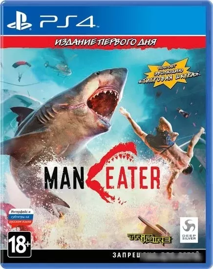 Maneater для PlayStation 5